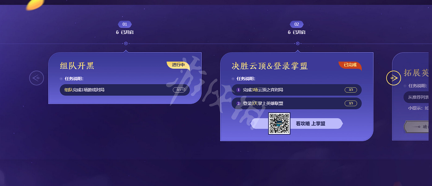 《英雄聯盟》歡度中秋活動怎麽玩?歡度中秋活動玩法分享 《英雄聯盟》歡度中秋活動怎麽玩?歡度中秋活動玩法分享