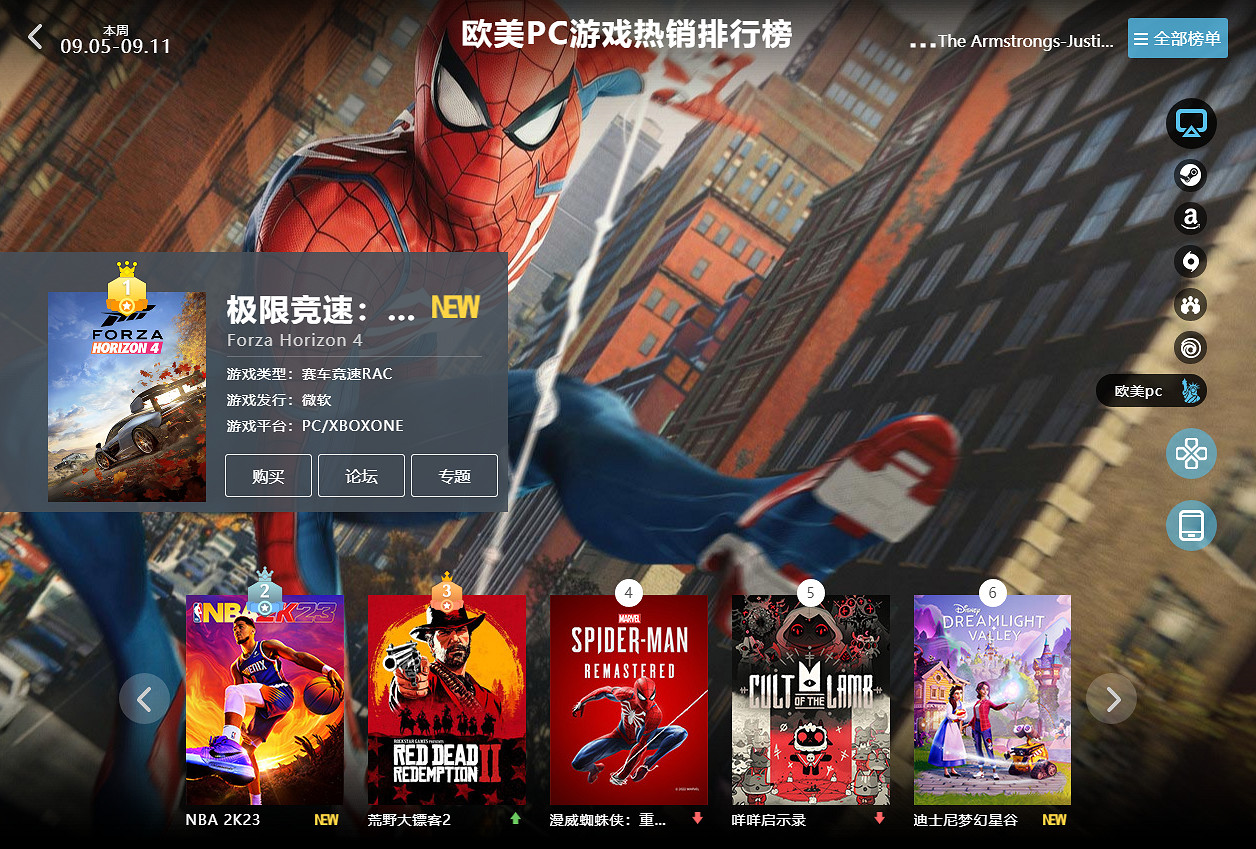 09.05-09.11全球遊戲銷量榜：《斯普拉遁3》強力霸榜