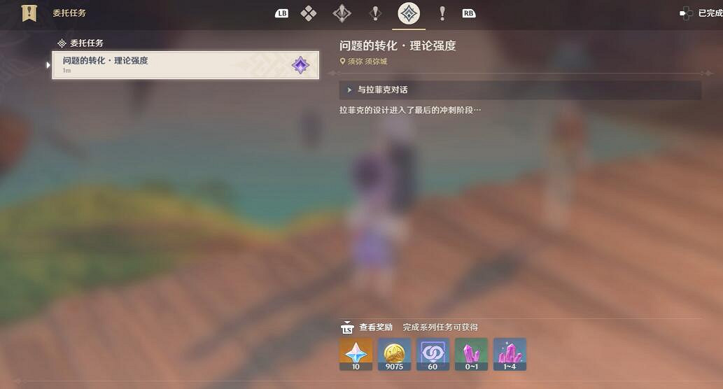 《原神》問題的轉化成就怎麽拿？船說了算成就解鎖條件