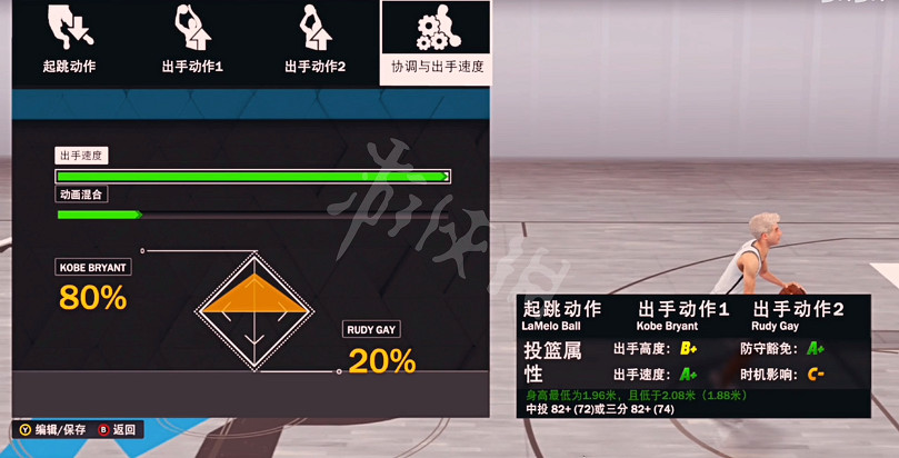 《NBA 2K23》投籃包如何設定?新手投籃包設定推薦 《NBA 2K23》投籃包如何設定?新手投籃包設定推薦