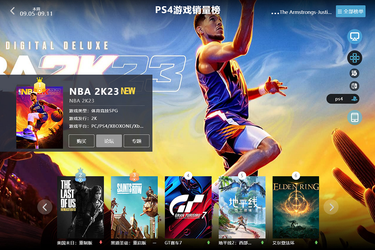 09.05-09.11全球遊戲銷量榜：《斯普拉遁3》強力霸榜