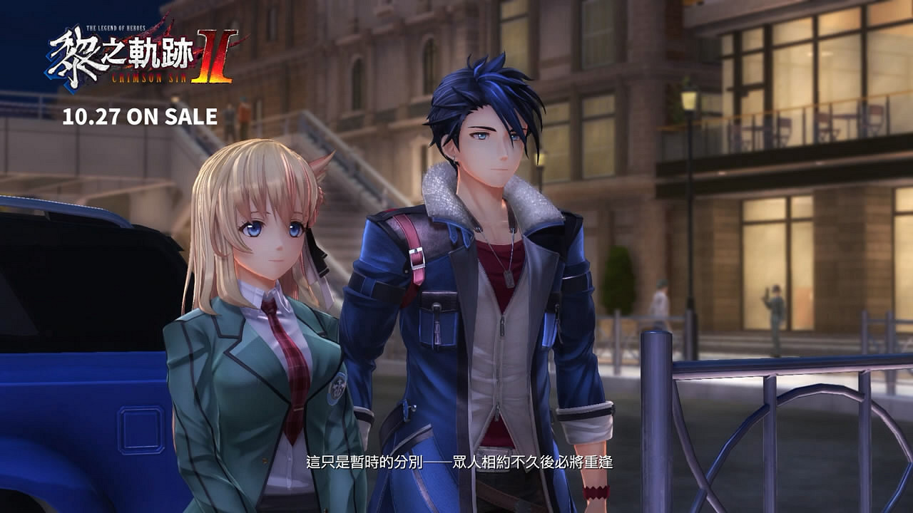 回顧前作！《英雄傳說：黎之軌跡》故事精華影像公布