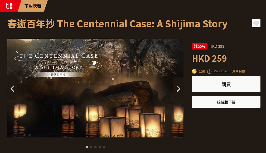 NS新聞 怪獵將更新幻化系統 萊莎3早期特典公布