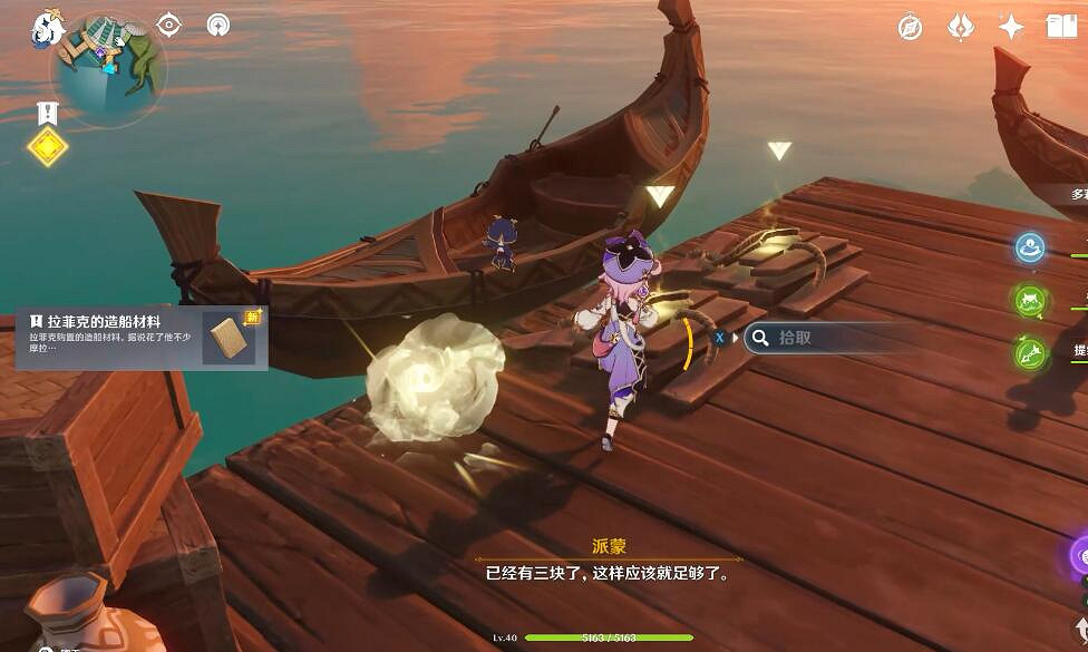 《原神》問題的轉化成就怎麽拿？船說了算成就解鎖條件