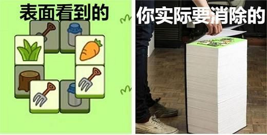 羊了個羊第二關“真實”攻略