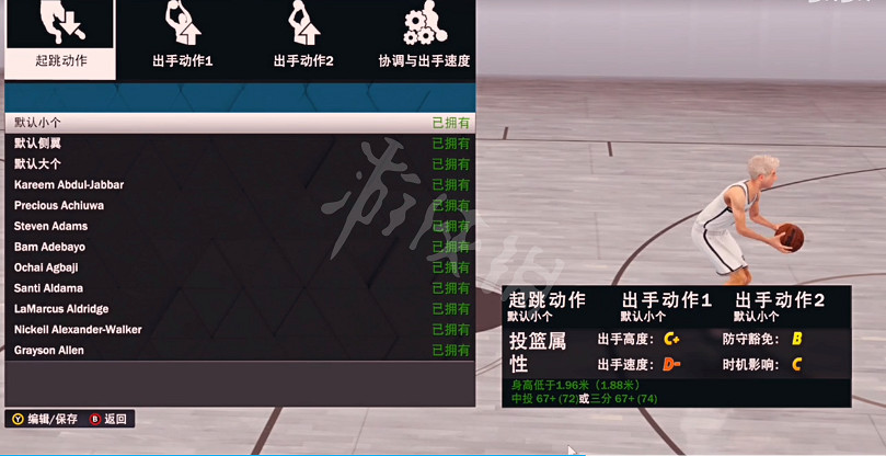 《NBA 2K23》投籃包如何設定?新手投籃包設定推薦 《NBA 2K23》投籃包如何設定?新手投籃包設定推薦
