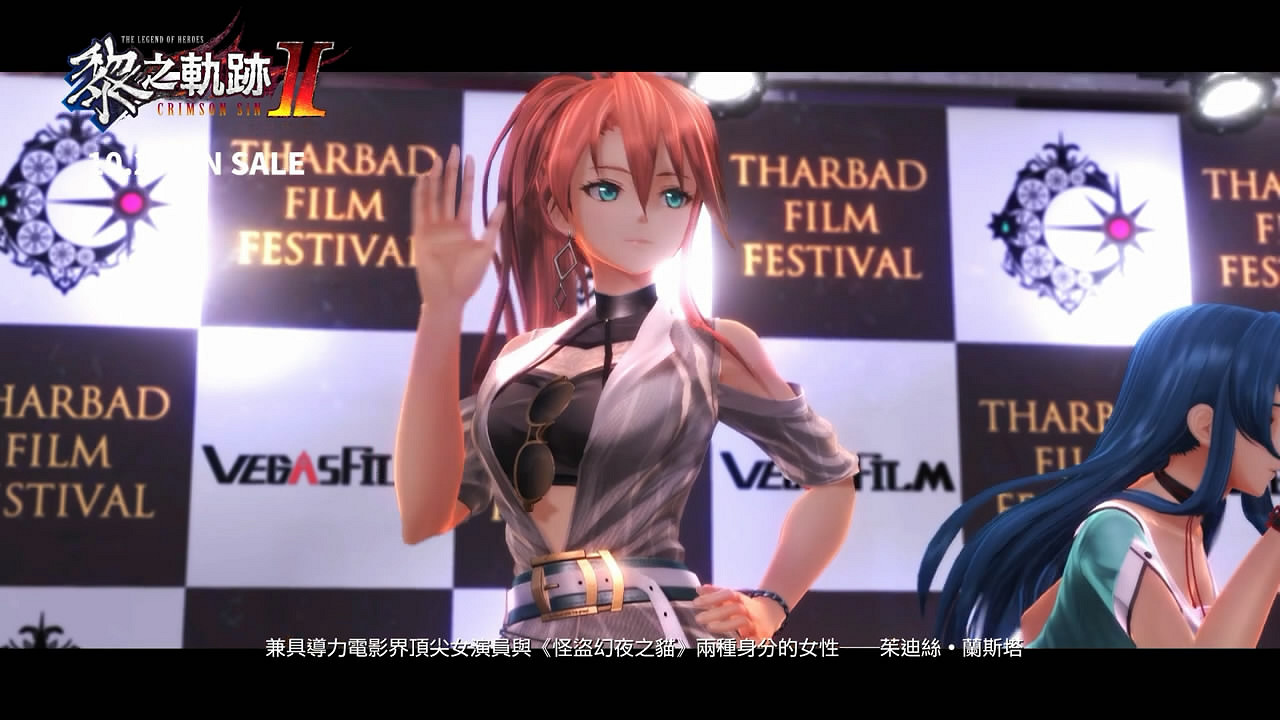 回顧前作！《英雄傳說：黎之軌跡》故事精華影像公布