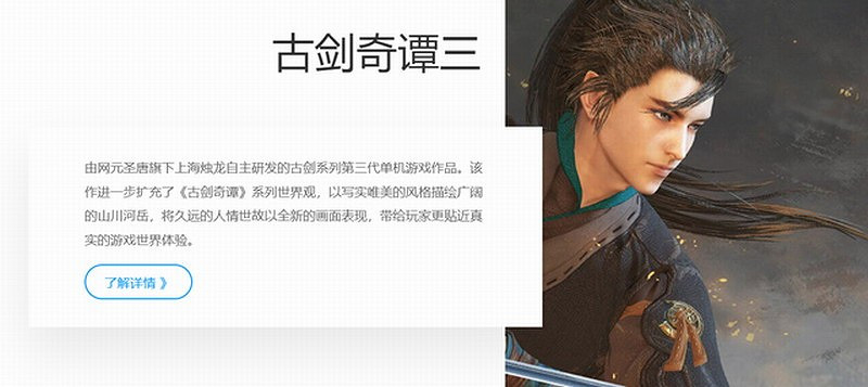 B站申請凍結古劍奇譚公司財產 官方回應:誤解 B站申請凍結古劍奇譚公司財產 官方回應:誤解