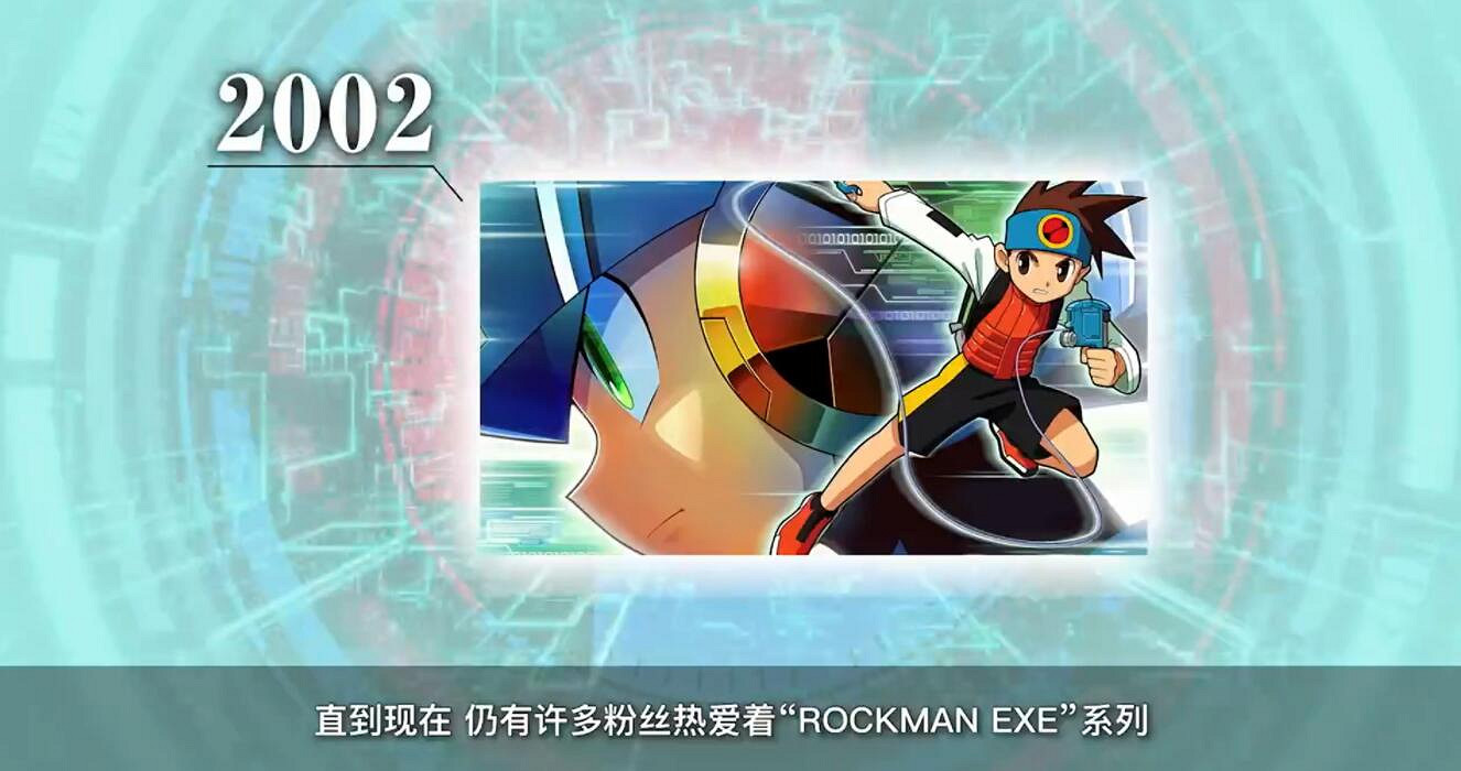 TGS22：《洛克人EXE》2023年發售 3D洛克人登場！