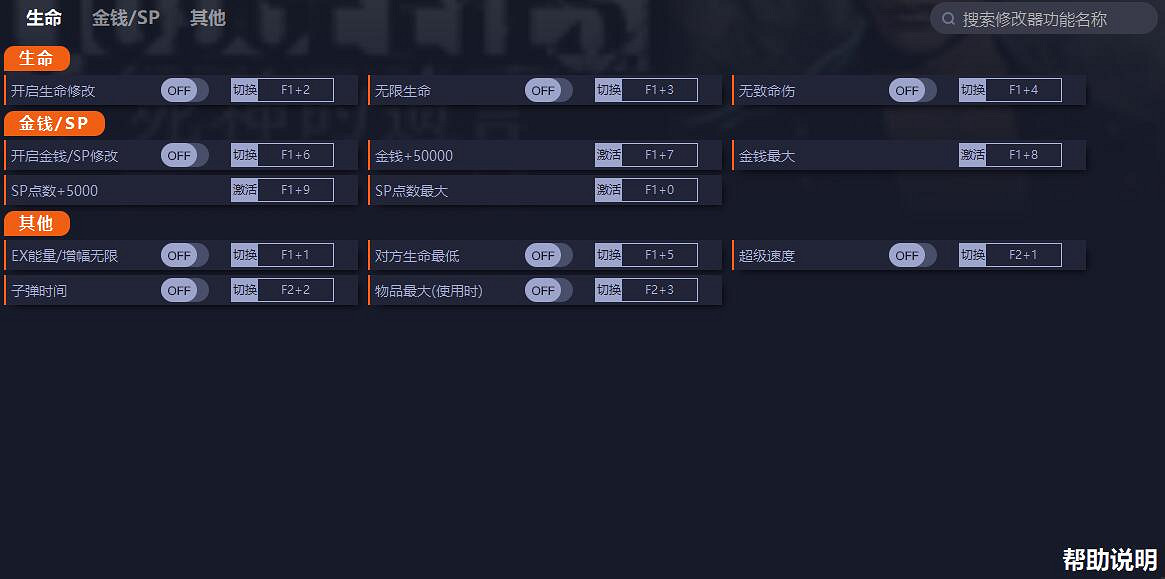 《審判之眼：死神的遺言》一修大師11項修改器下載發布