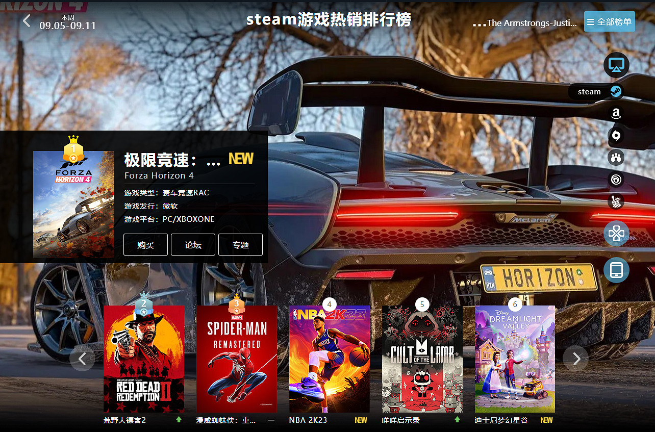 09.05-09.11全球遊戲銷量榜：《斯普拉遁3》強力霸榜