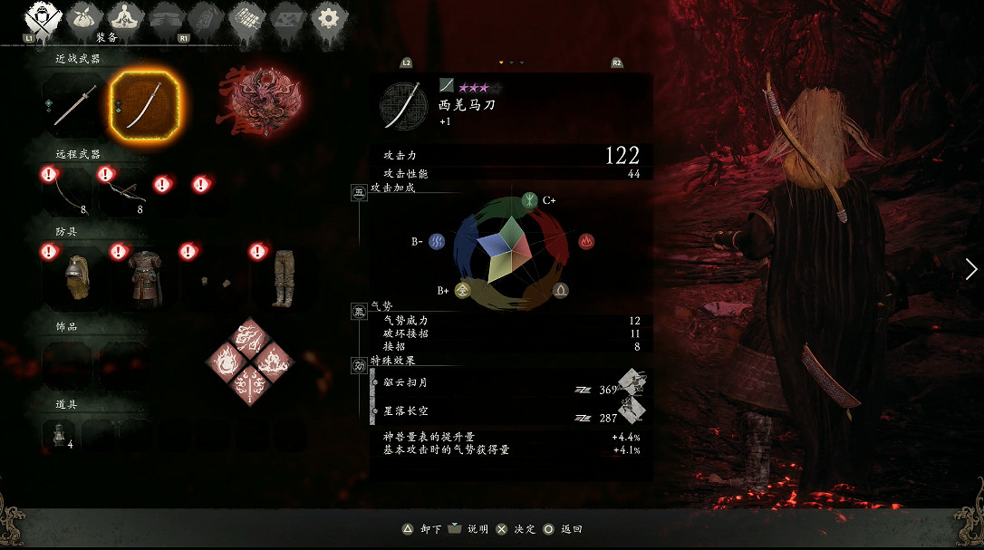 《臥龍：蒼天隕落》終於出試玩了！