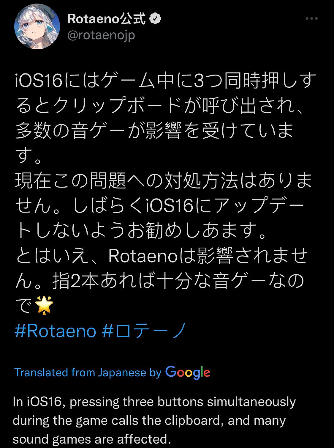 音遊玩家躺槍！iOS16更新導致多款音遊無法正常遊玩