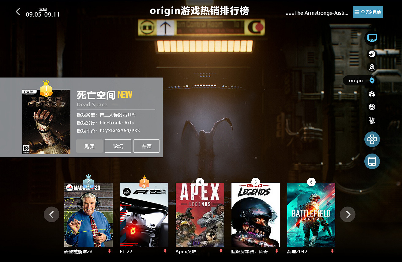 09.05-09.11全球遊戲銷量榜：《斯普拉遁3》強力霸榜