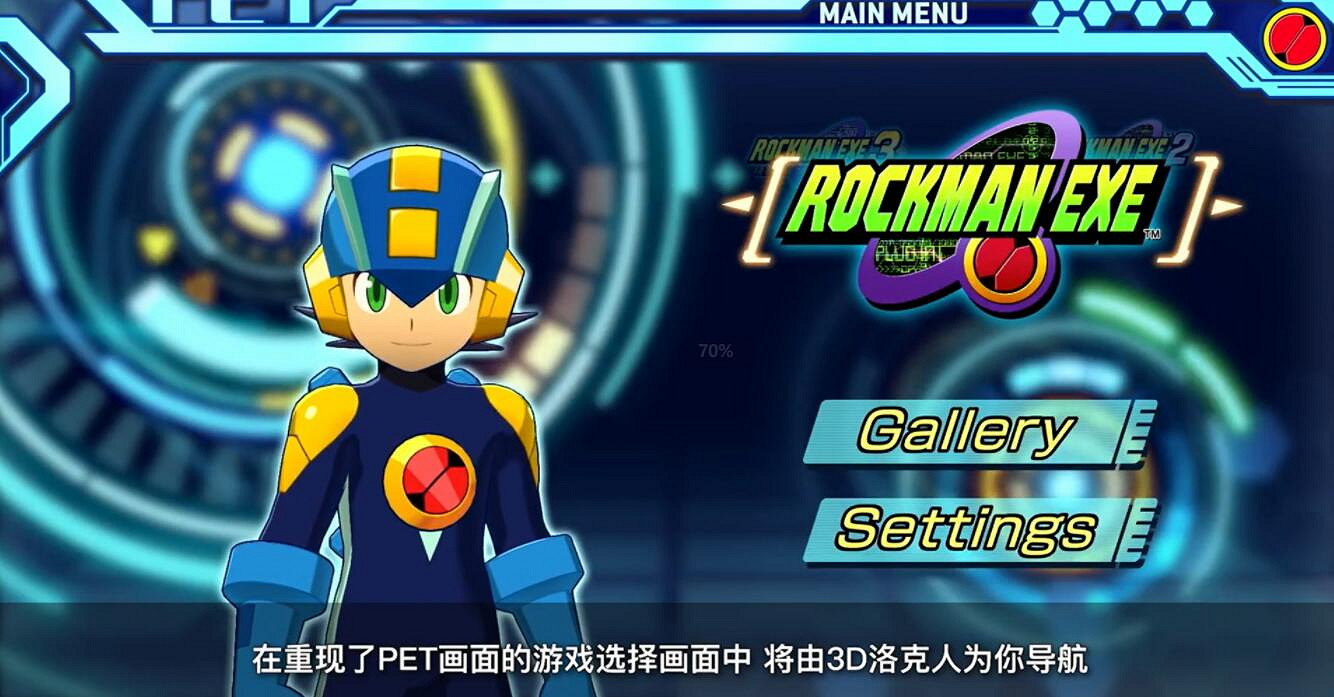 TGS22：《洛克人EXE》2023年發售 3D洛克人登場！