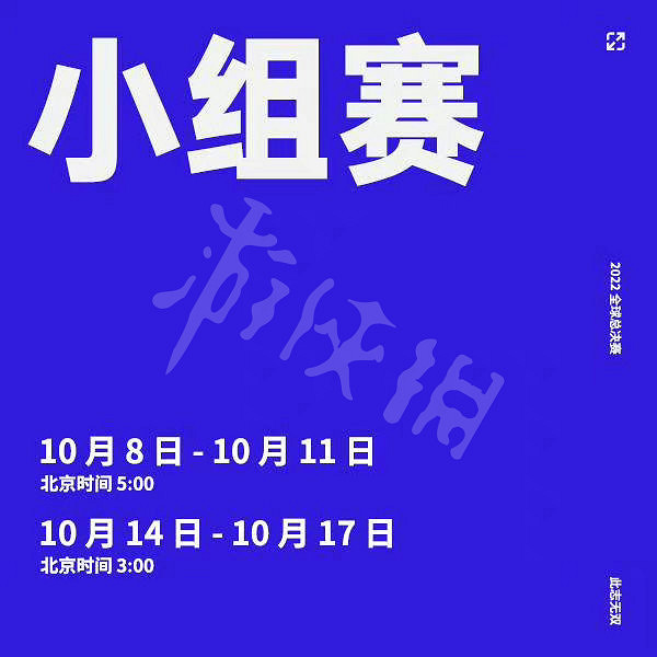 《英雄聯盟》S12賽程表 LOLS12賽程訊息大全 《英雄聯盟》S12賽程表 LOLS12賽程訊息大全