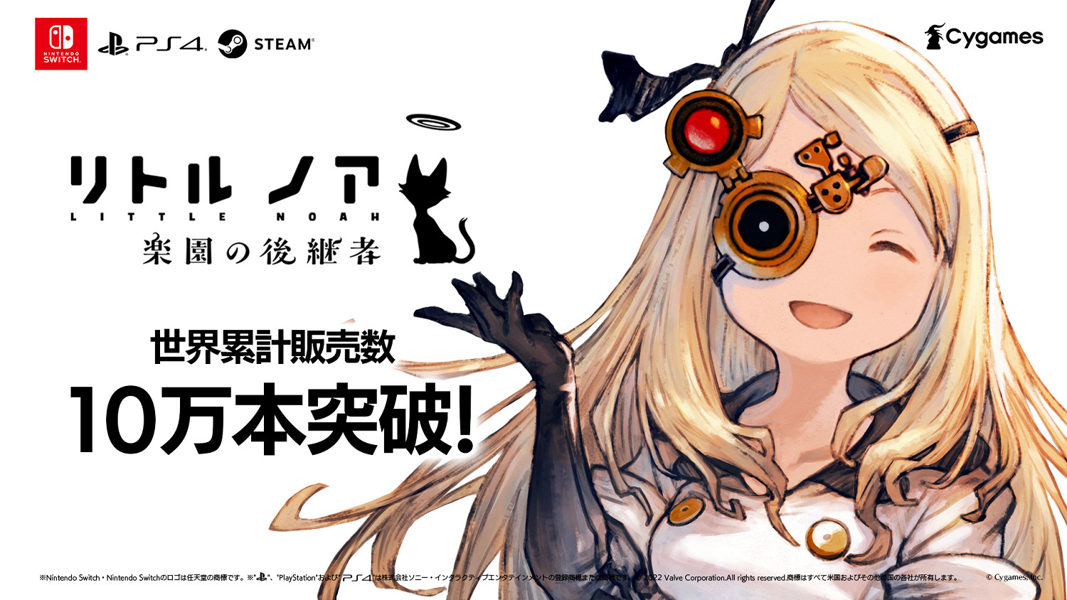 《小小諾婭：樂園繼承者》官方宣布 遊戲銷量突破10萬份