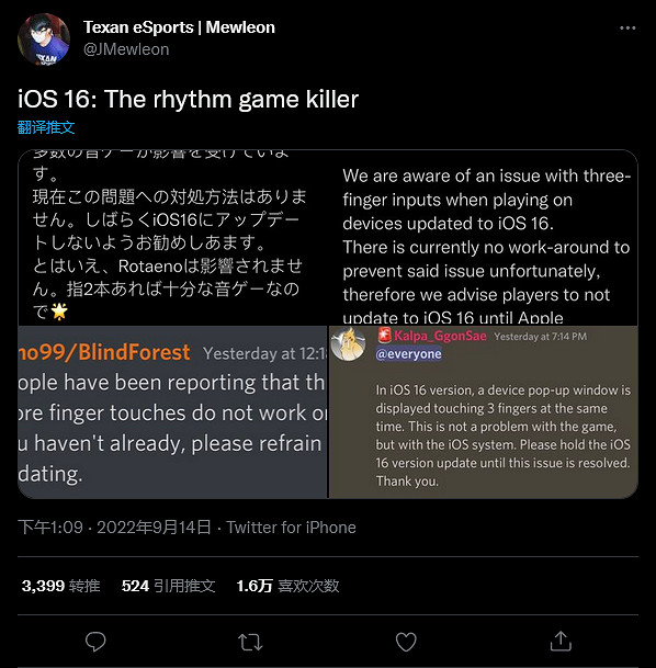 音遊玩家躺槍！iOS16更新導致多款音遊無法正常遊玩