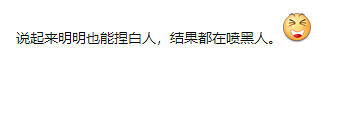 《臥龍：蒼天隕落》捏臉引熱議：東漢末年有白人黑人？