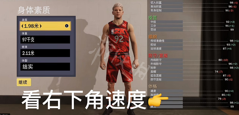 《NBA 2K23》滿力量小前鋒如何建模?滿力量小前鋒建模分享 《NBA 2K23》滿力量小前鋒如何建模?滿力量小前鋒建模分享