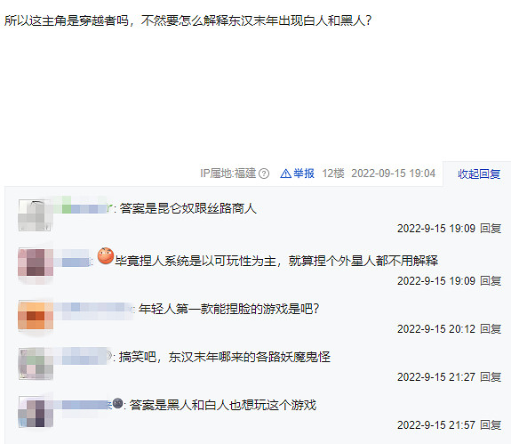 《臥龍：蒼天隕落》捏臉引熱議：東漢末年有白人黑人？