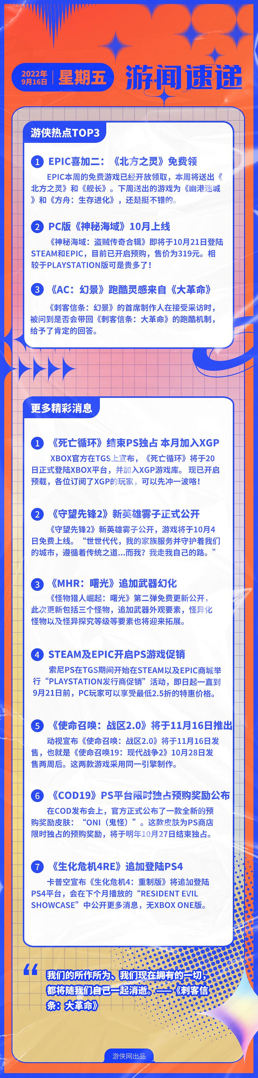 早報:Epic喜加二 PC版《神秘海域》10月上線! 早報:Epic喜加二 PC版《神秘海域》10月上線!