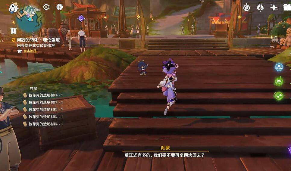 《原神》問題的轉化成就怎麽拿？船說了算成就解鎖條件