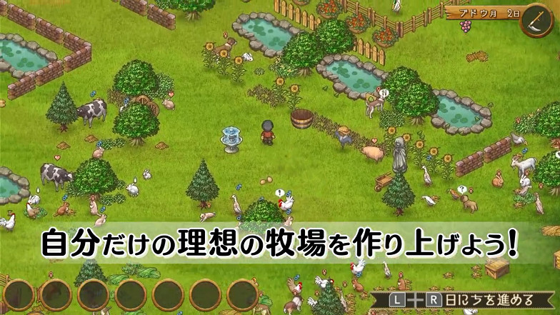 《箱庭牧場 綿羊村》新預告公布 11月10日登錄NS