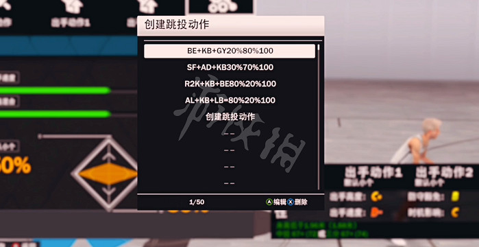 《NBA 2K23》投籃包如何設定?新手投籃包設定推薦 《NBA 2K23》投籃包如何設定?新手投籃包設定推薦