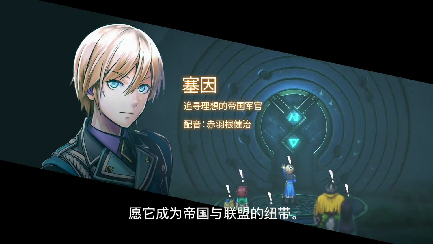 TGS22:《百英雄傳：崛起》新預告 角色CV公開23年發售