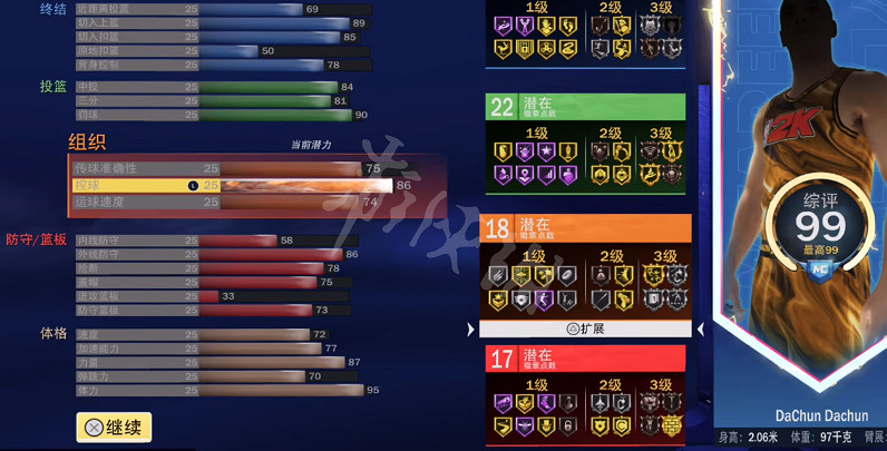 《NBA 2K23》滿力量小前鋒如何建模?滿力量小前鋒建模分享 《NBA 2K23》滿力量小前鋒如何建模?滿力量小前鋒建模分享