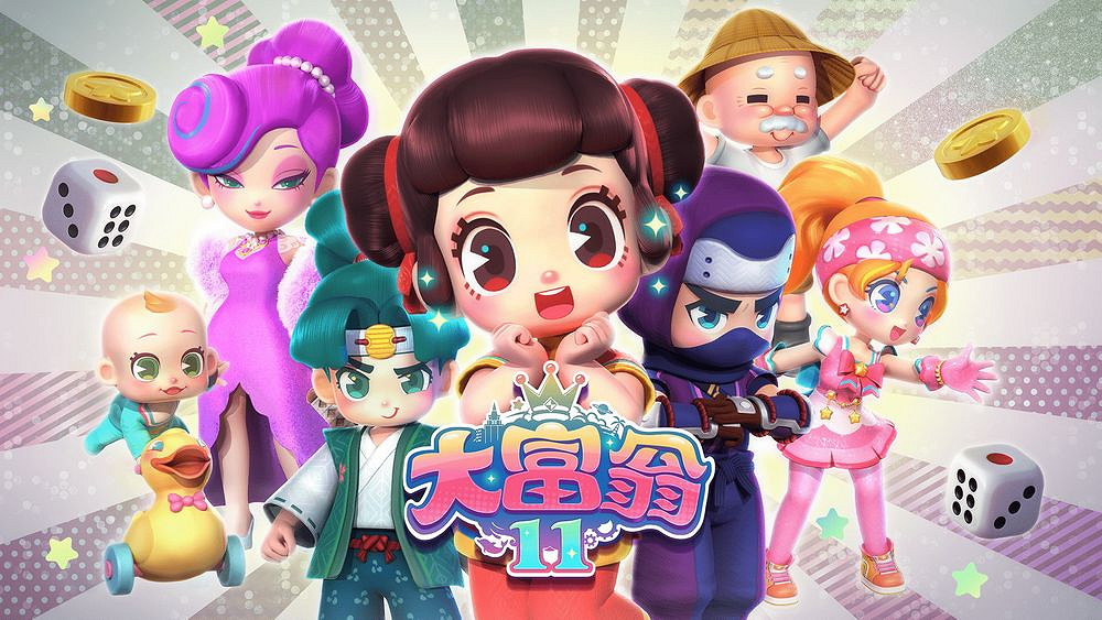 經典系列新作《大富翁11》亮相 年內登陸Steam與Switch 經典系列新作《大富翁11》亮相 年內登陸Steam與Switch