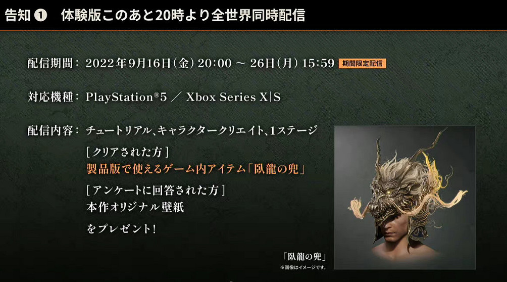 TGS22:《血源》製作人試玩《臥龍》對戰呂布三次戰敗 TGS22:《血源》製作人試玩《臥龍》對戰呂布三次戰敗