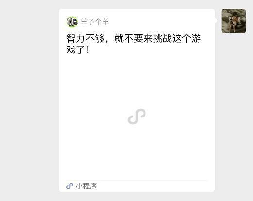 羊了個羊第二關“真實”攻略