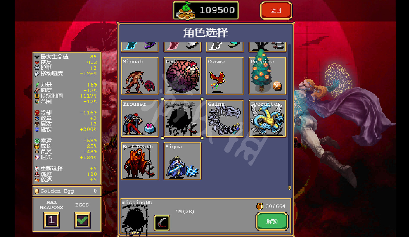 《吸血鬼倖存者》破碎死神怎麽解鎖?破碎死神解鎖方法介紹 《吸血鬼倖存者》破碎死神怎麽解鎖?破碎死神解鎖方法介紹