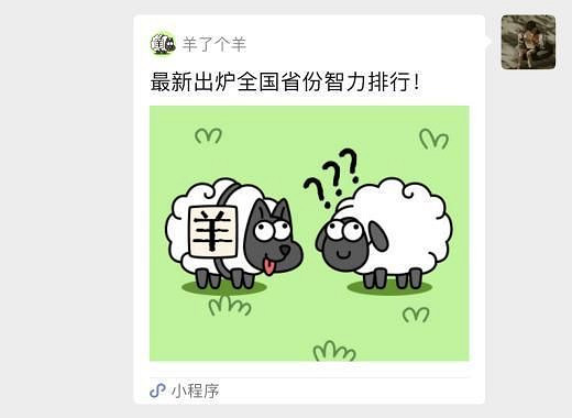 羊了個羊第二關“真實”攻略