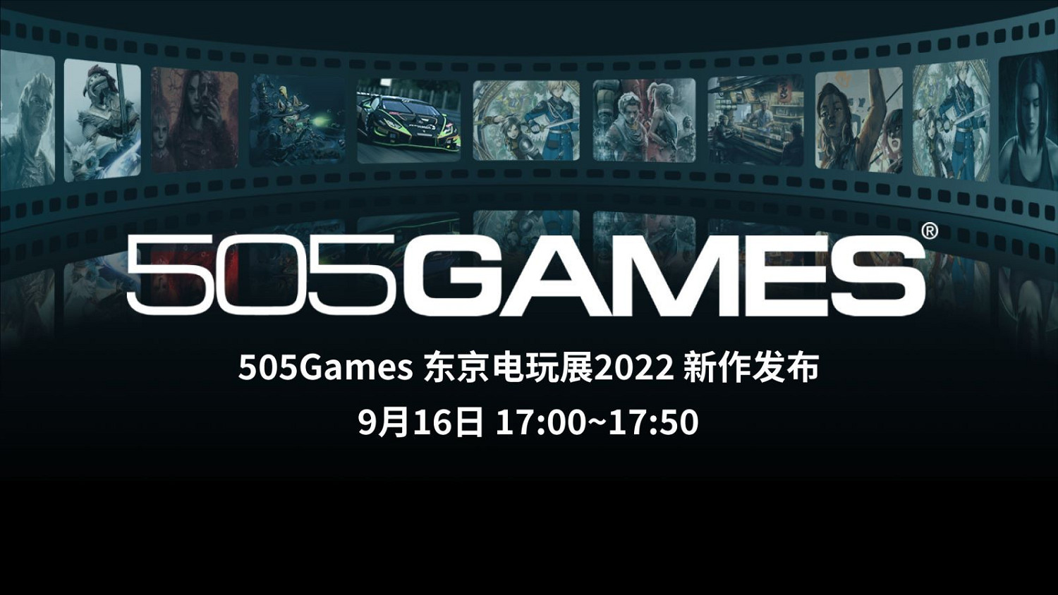 505 GamesTGS多款大作情報更新 R&amp;B工作室獨家亮相