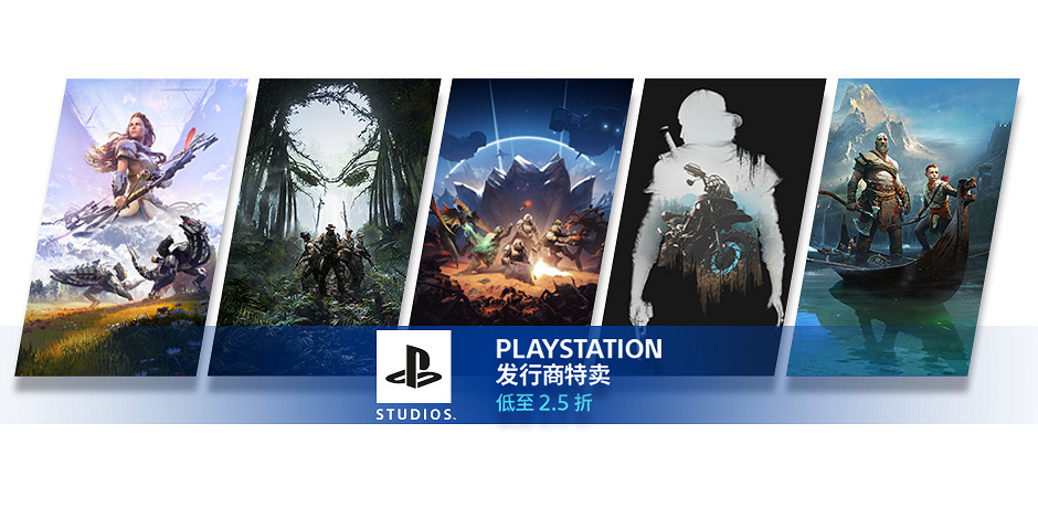 Steam及Epic商城開啟PlayStation遊戲促銷 Steam及Epic商城開啟PlayStation遊戲促銷