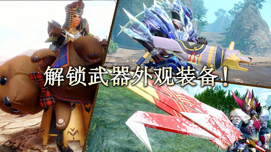 《魔物獵人崛起》曙光3.0更新內容 曙光3.0更新了什麽 《魔物獵人崛起》曙光3.0更新內容 曙光3.0更新了什麽