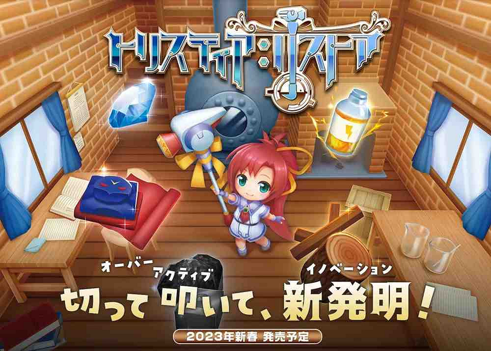 NS新聞 怪獵將更新幻化系統 萊莎3早期特典公布