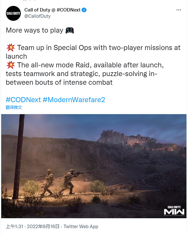 《決勝時刻：現代戰爭2》公布團隊突襲和雙人合作模式