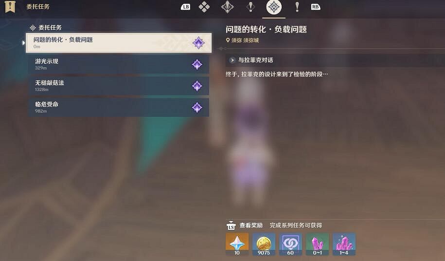 《原神》問題的轉化成就怎麽拿？船說了算成就解鎖條件