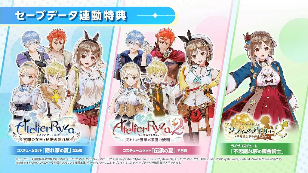 《萊莎的鍊金工房3》“博斯”加入隊伍!介紹影像賞 《萊莎的鍊金工房3》“博斯”加入隊伍!介紹影像賞