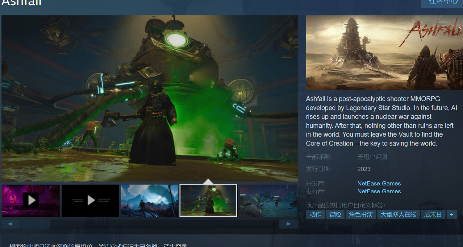 網易《Ashfall》還將登陸手機 截圖和概念圖公開 網易《Ashfall》還將登陸手機 截圖和概念圖公開