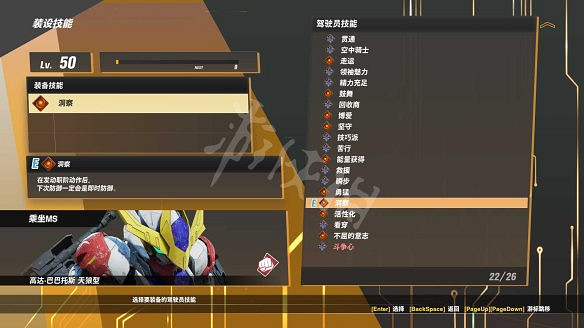 《SD鋼彈激鬥同盟》圖文攻略 全流程全任務全機體全技能 《SD鋼彈激鬥同盟》圖文攻略 全流程全任務全機體全技能