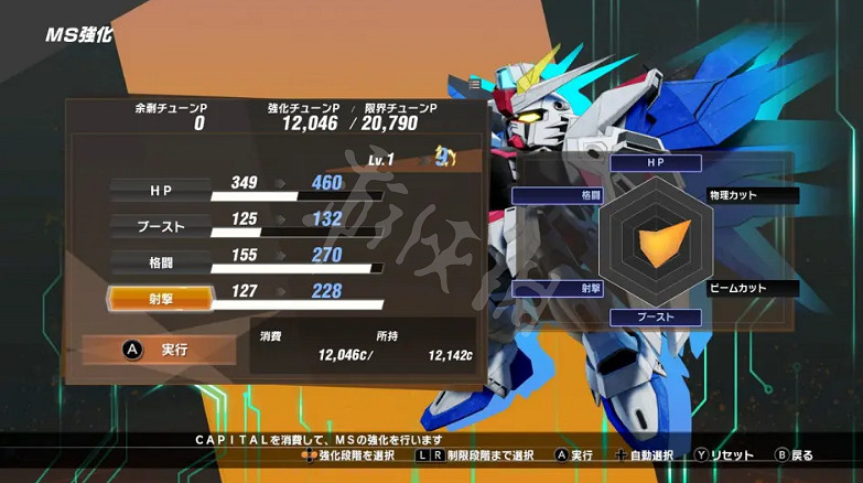 《SD鋼彈激鬥同盟》職階動作怎麽操作？機體職階內容介紹