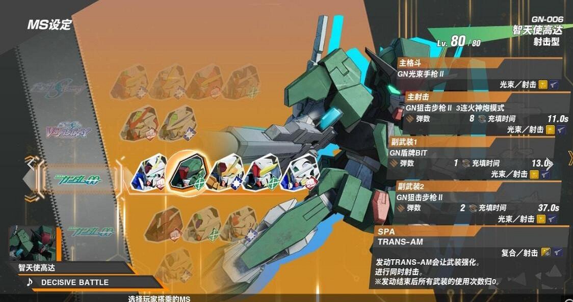 《SD鋼彈激鬥同盟》智天使厲害嗎?智天使強度解析 《SD鋼彈激鬥同盟》智天使厲害嗎?智天使強度解析