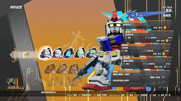 《SD鋼彈激鬥同盟》圖文攻略 全流程全任務全機體全技能 《SD鋼彈激鬥同盟》圖文攻略 全流程全任務全機體全技能