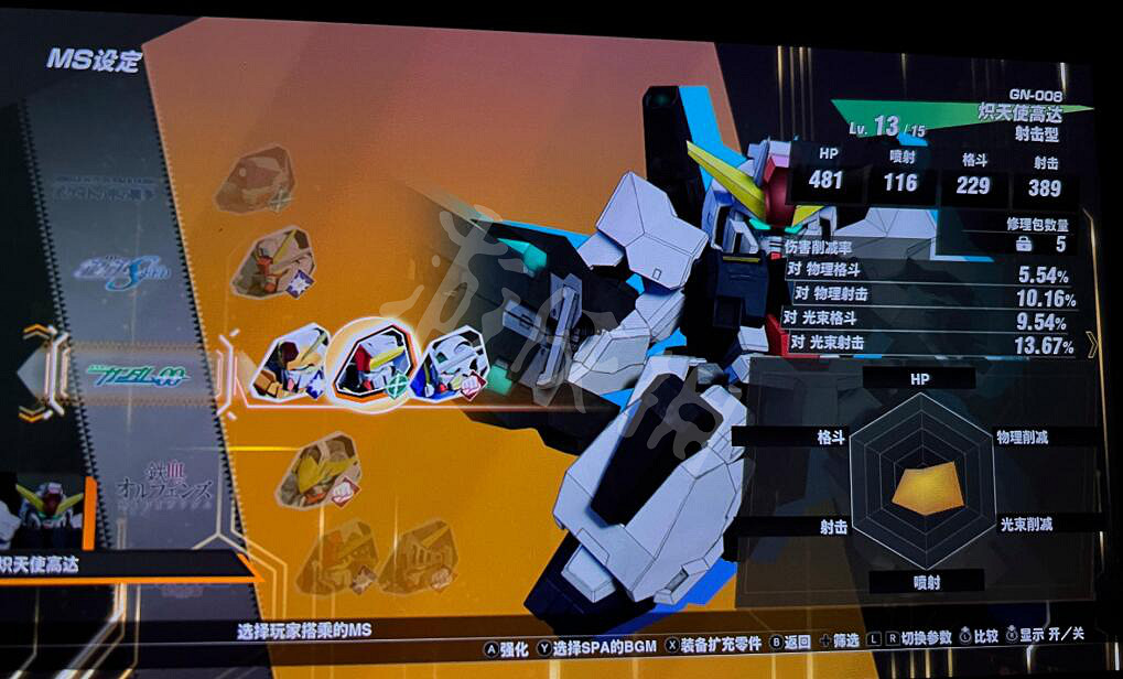 《SD鋼彈激鬥同盟》開荒機體用什麽?開荒機體推薦 《SD鋼彈激鬥同盟》開荒機體用什麽?開荒機體推薦