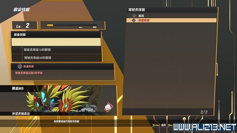 《SD鋼彈激鬥同盟》攻略教學 新手攻略教學 《SD鋼彈激鬥同盟》攻略教學 新手攻略教學